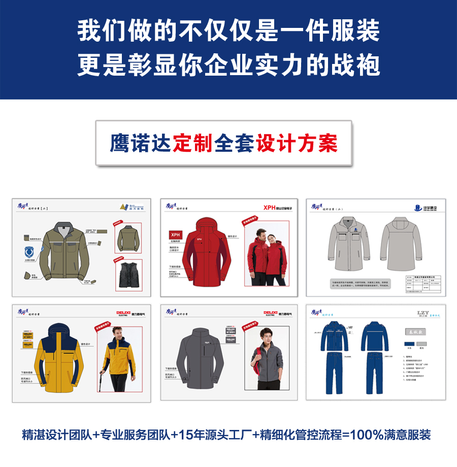 防静电服设计方案